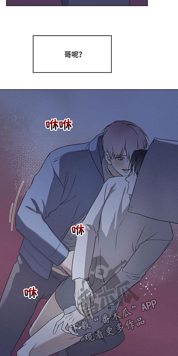 第84话 【第二季】人生中的契机 第 17 页