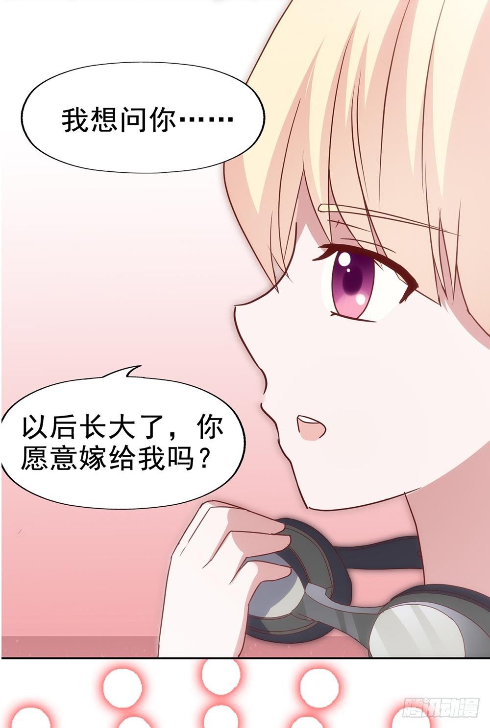 第四十四话·现在 第 30 页
