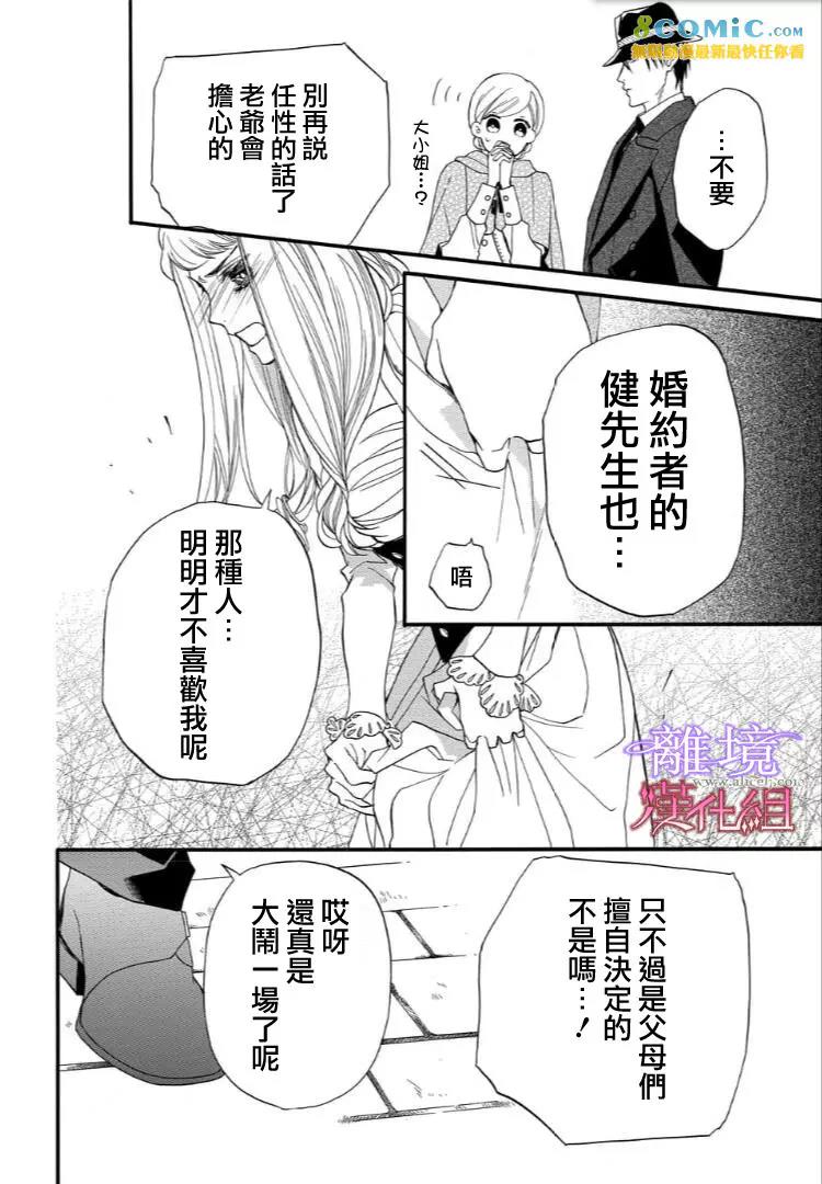 第41话 第 12 页