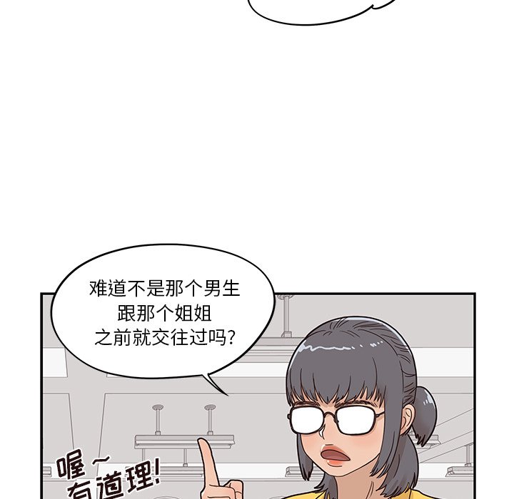 第49话 第 76 页