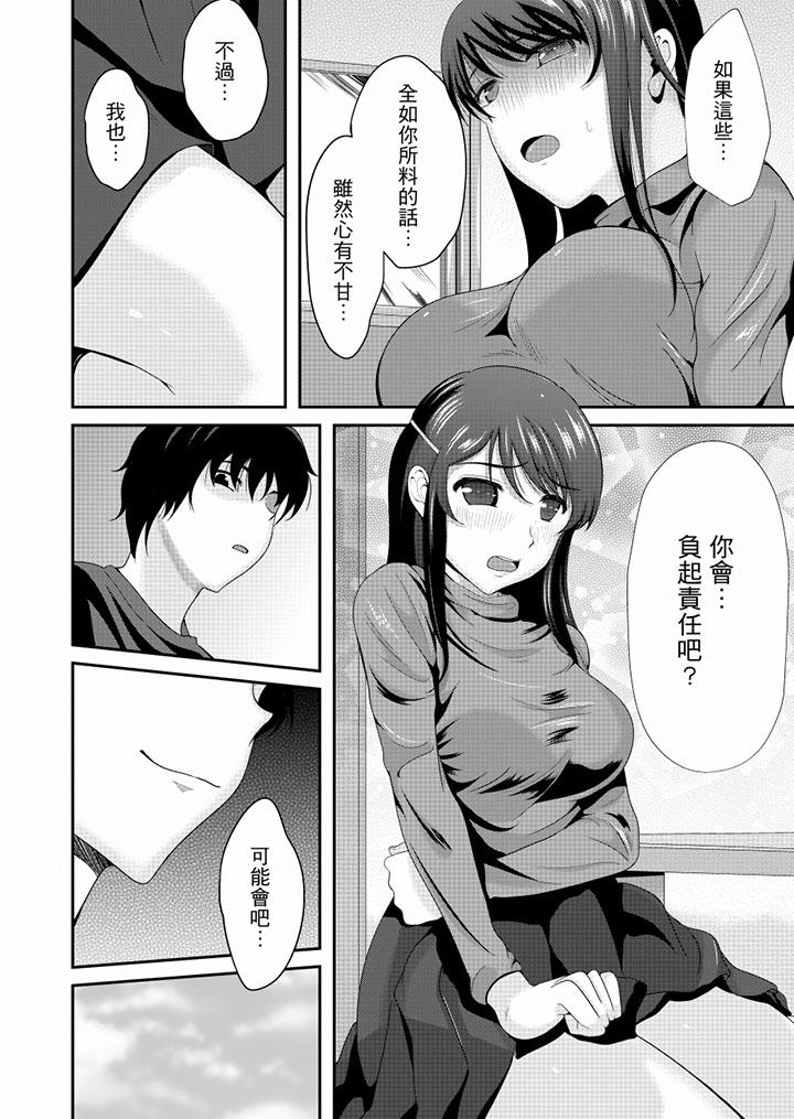 最终话 第 11 页