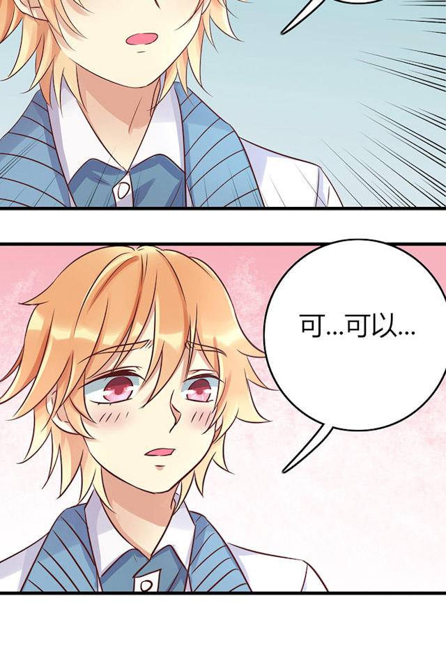 第56话 第56话 第 15 页