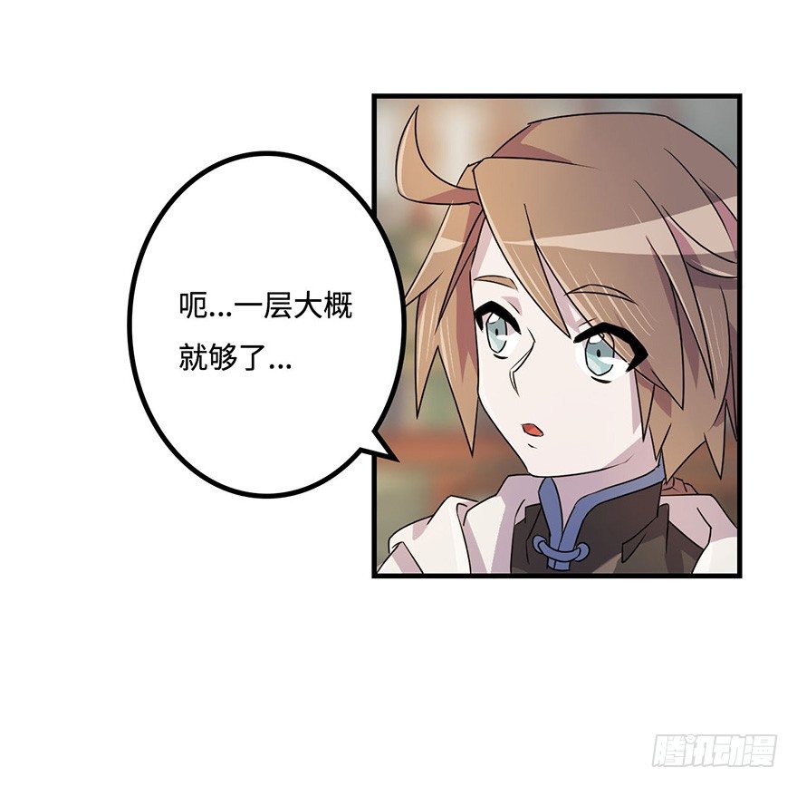 贵人相助 第 16 页