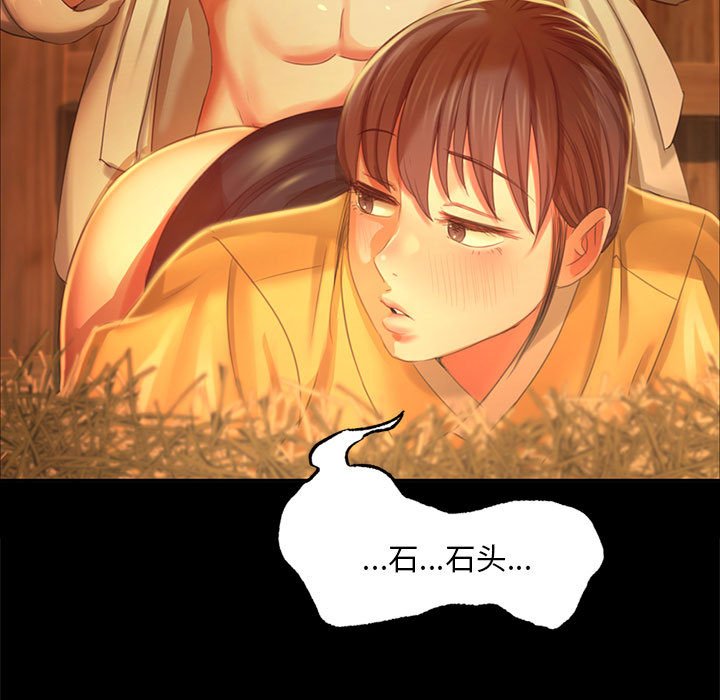 第14话 第 86 页