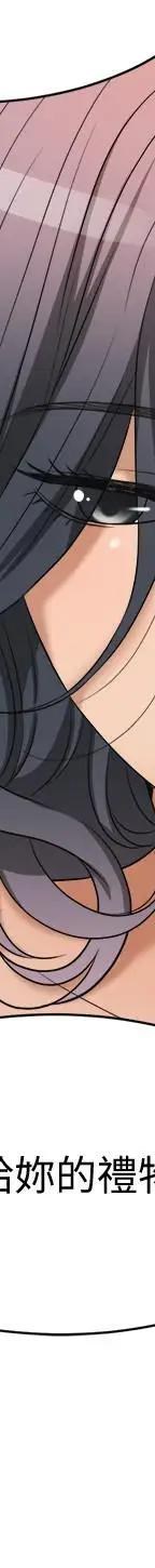第20话-穿给老公看的情趣战斗服 第 93 页