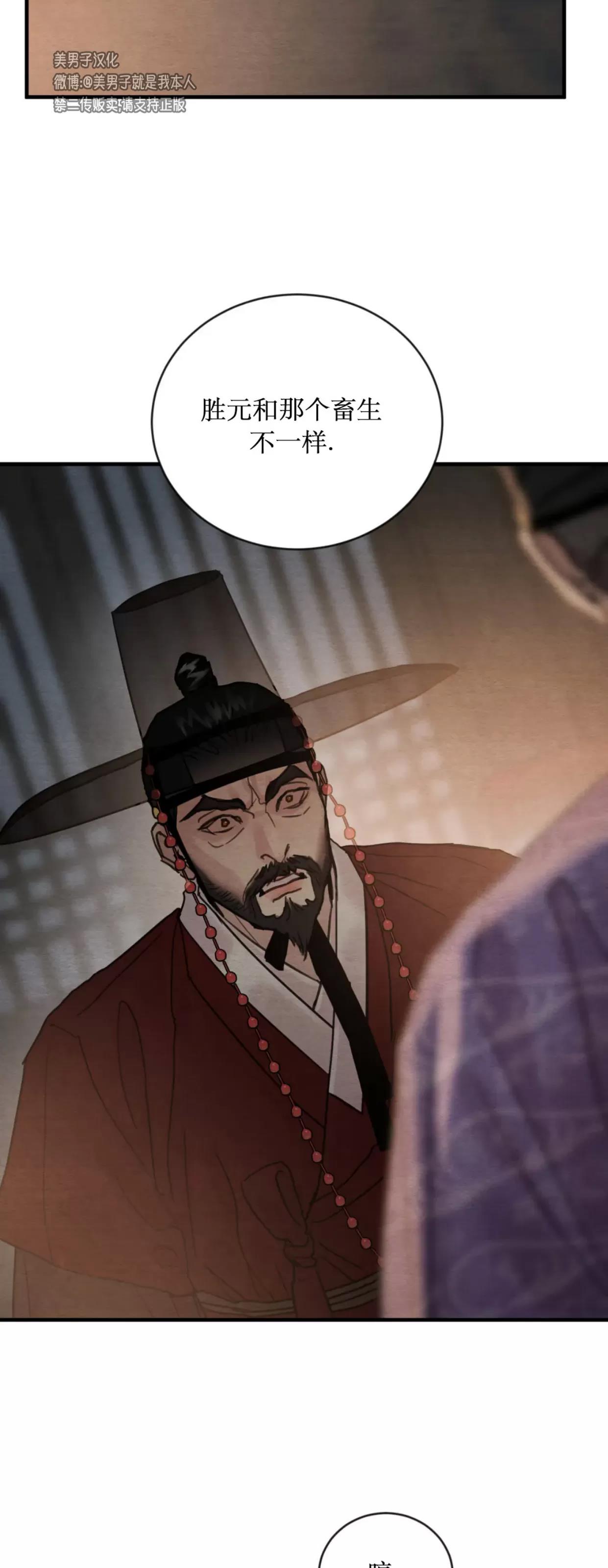 第107话 第 20 页