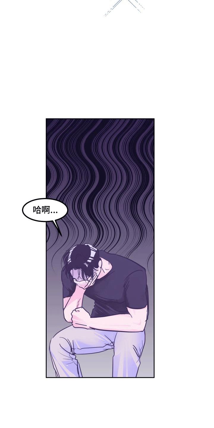 第5话 蛋糕 第 5 页