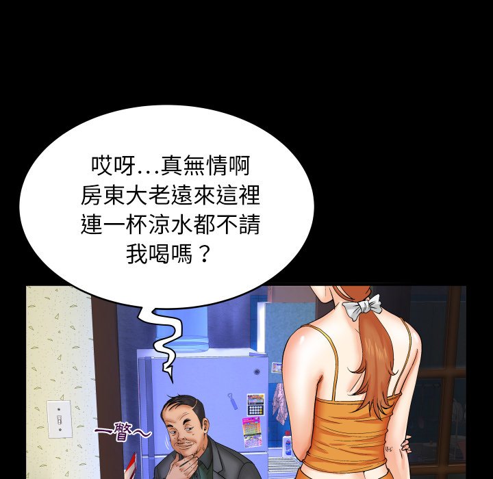 第11话 第 13 页