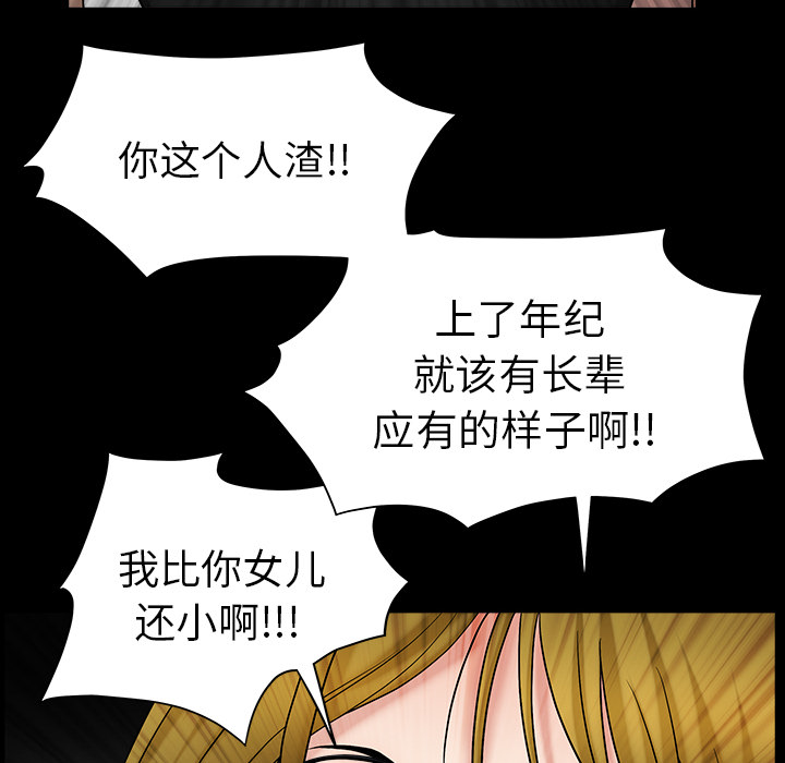 第3话 第 176 页