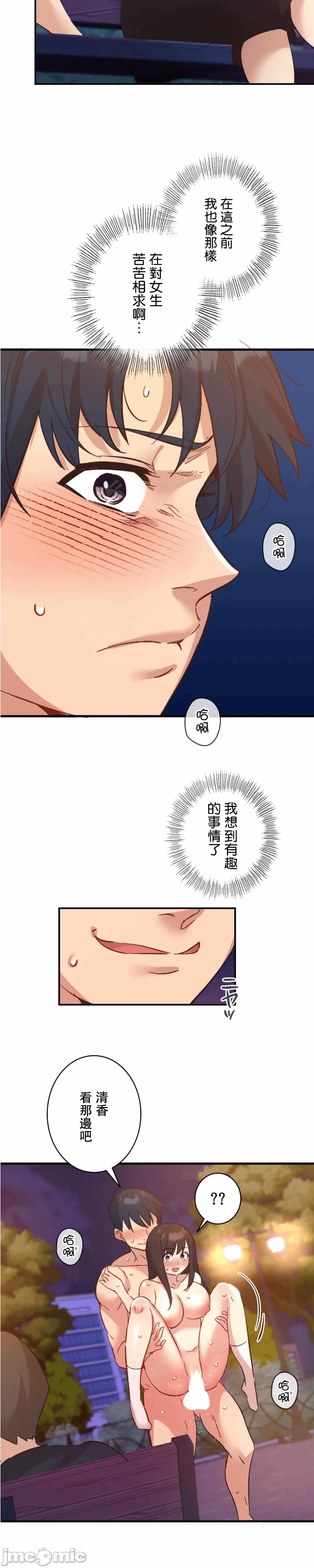 第18话18 第 24 页