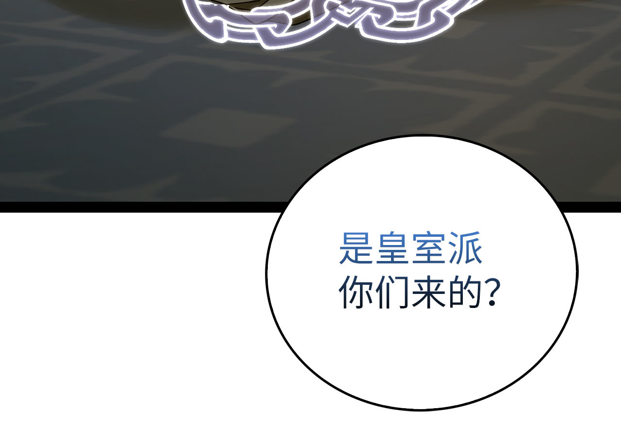 第82话 皇帝苏醒 第 182 页