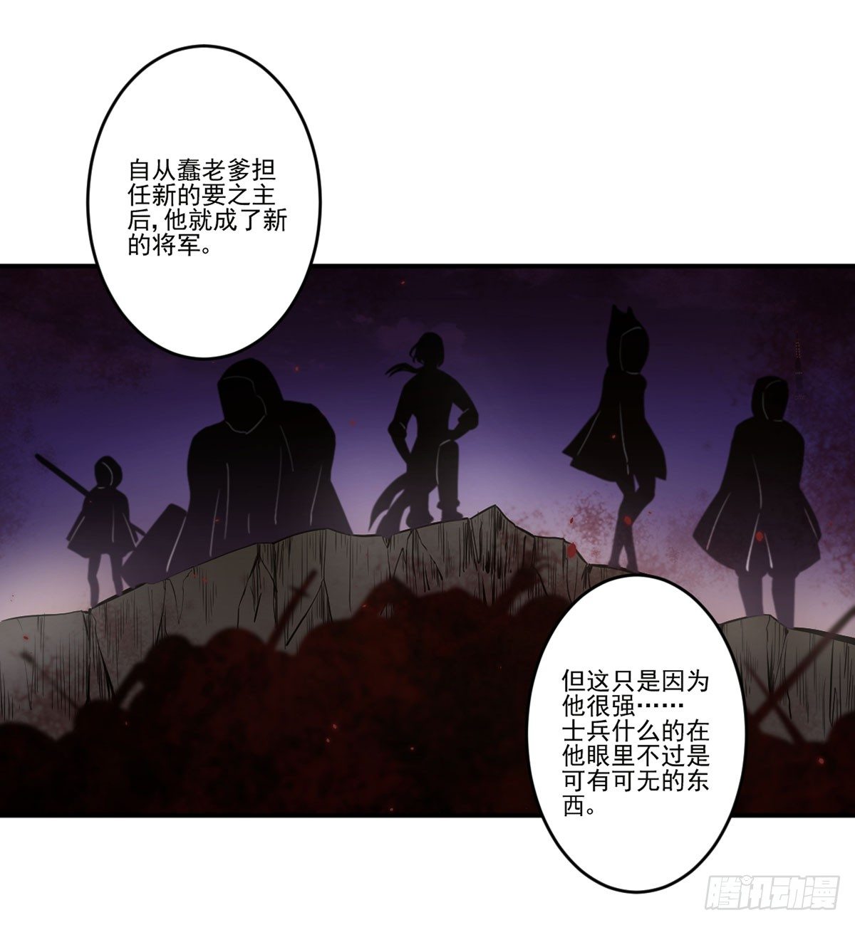 笨蛋 第 18 页