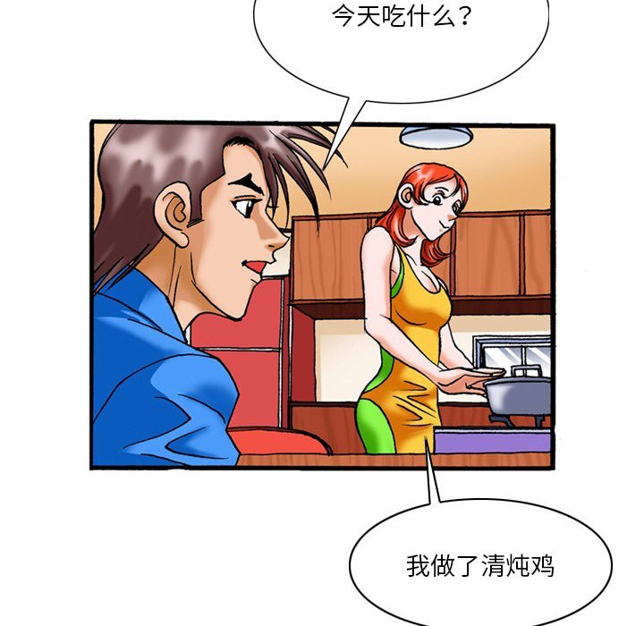 第16话 第 12 页