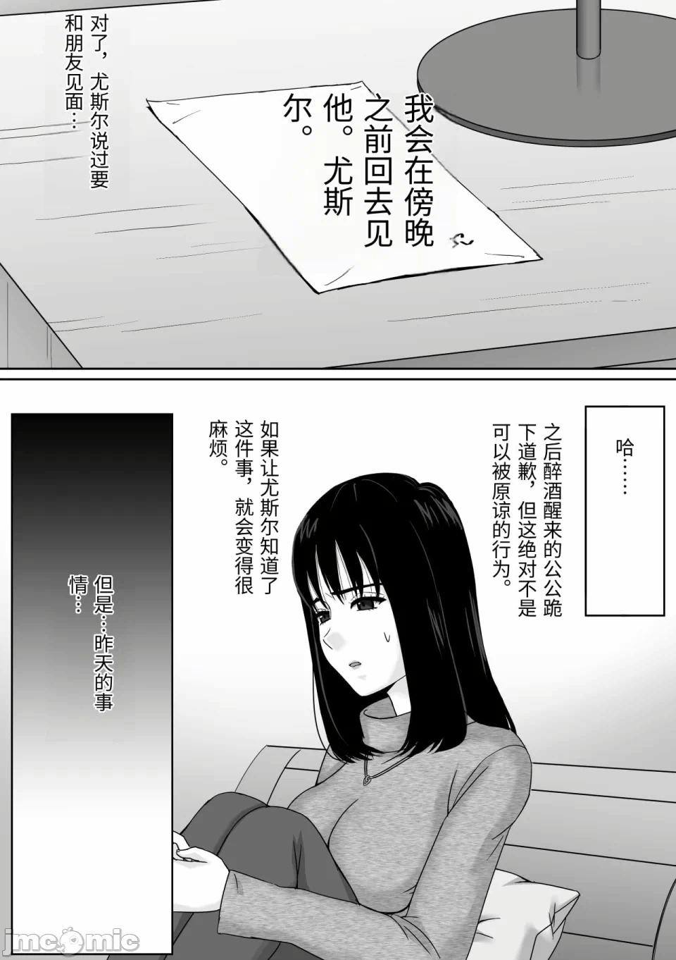 第一话 第 22 页