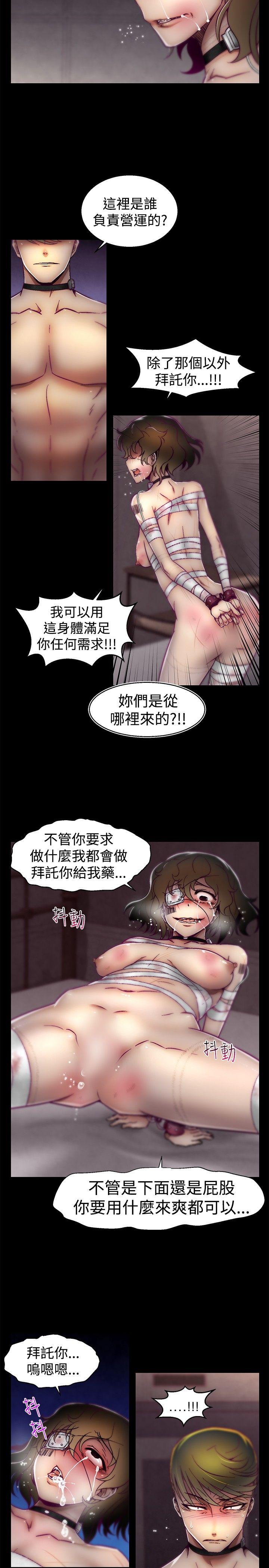 第18话 第 7 页