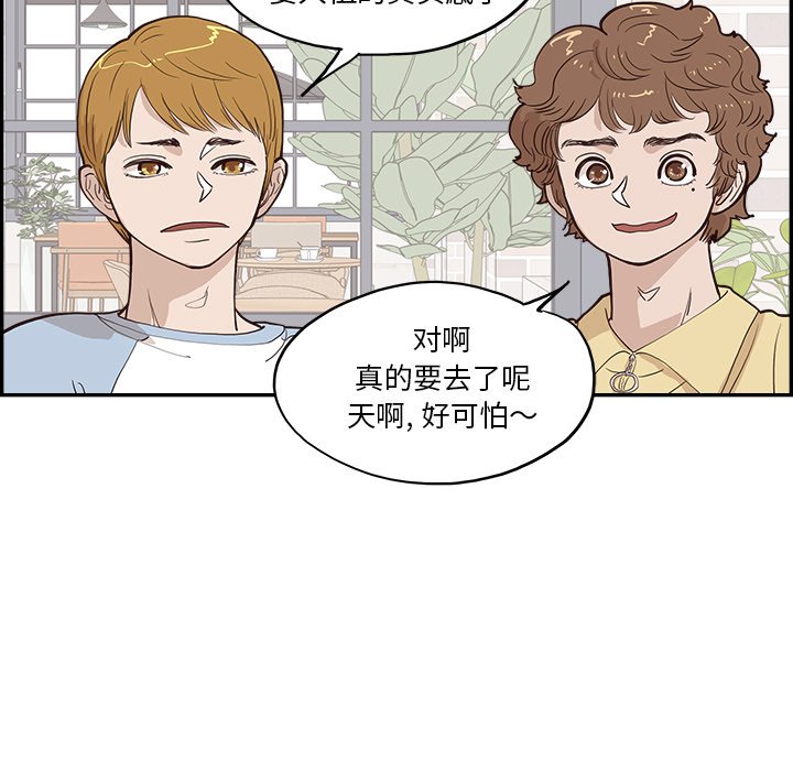第174话 第 23 页