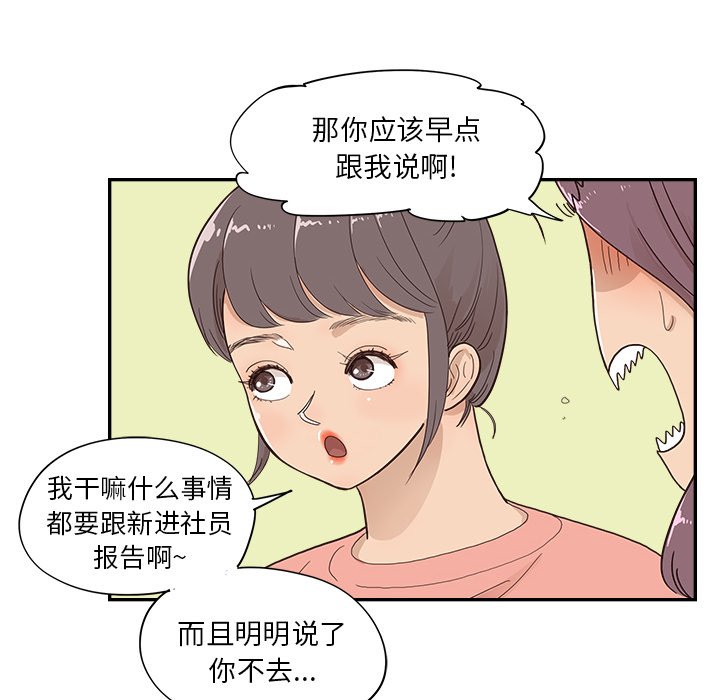 第108话 第 25 页
