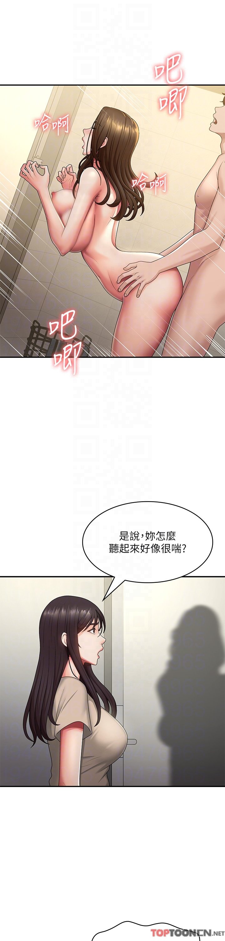 第66话 - 家伦，我还要! 第 22 页