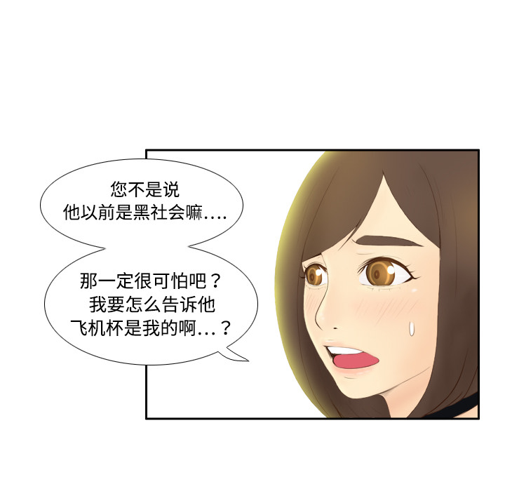 第7话 第 20 页