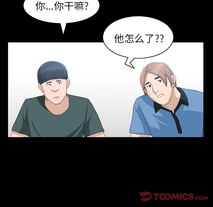 善良的她 第33话 第 66 页