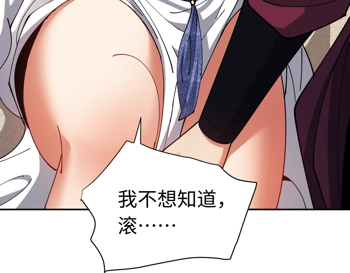 第30话 师尊，你这想法很危险啊！ 第 30 页