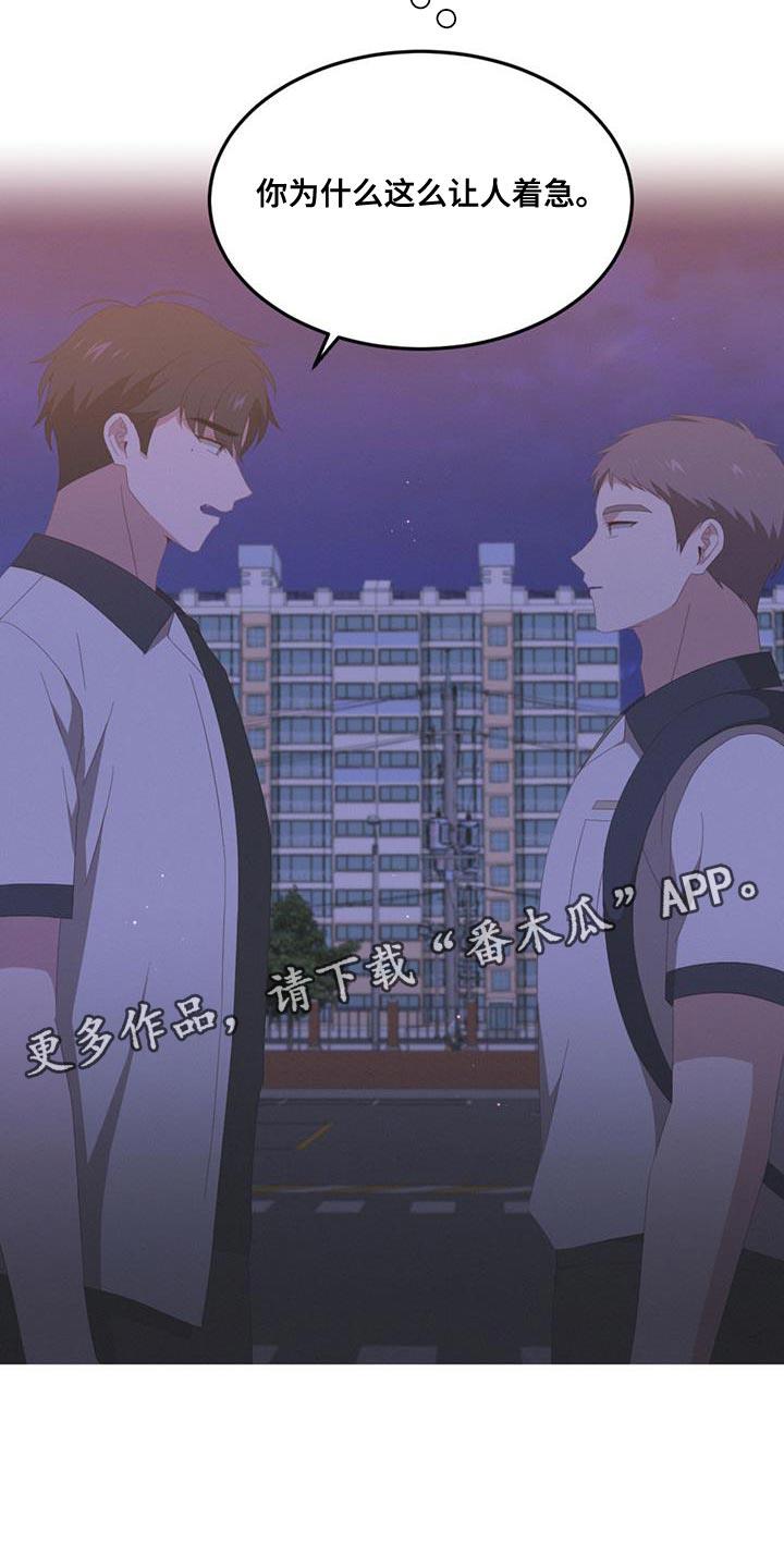 第18话 让人着急 第 22 页