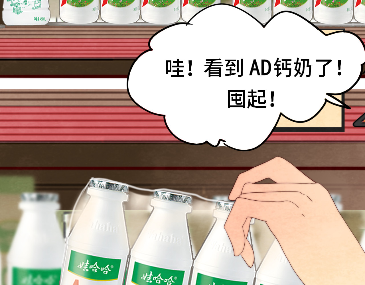 第60集 夏日野餐 第 49 页
