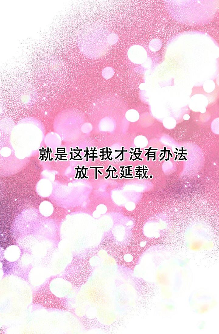 第5话 嫉妒 第 45 页