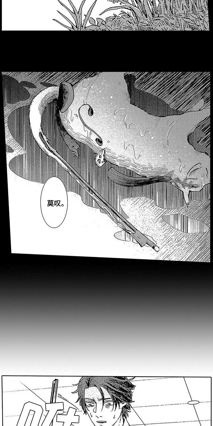 第2话 像神一样 第 14 页