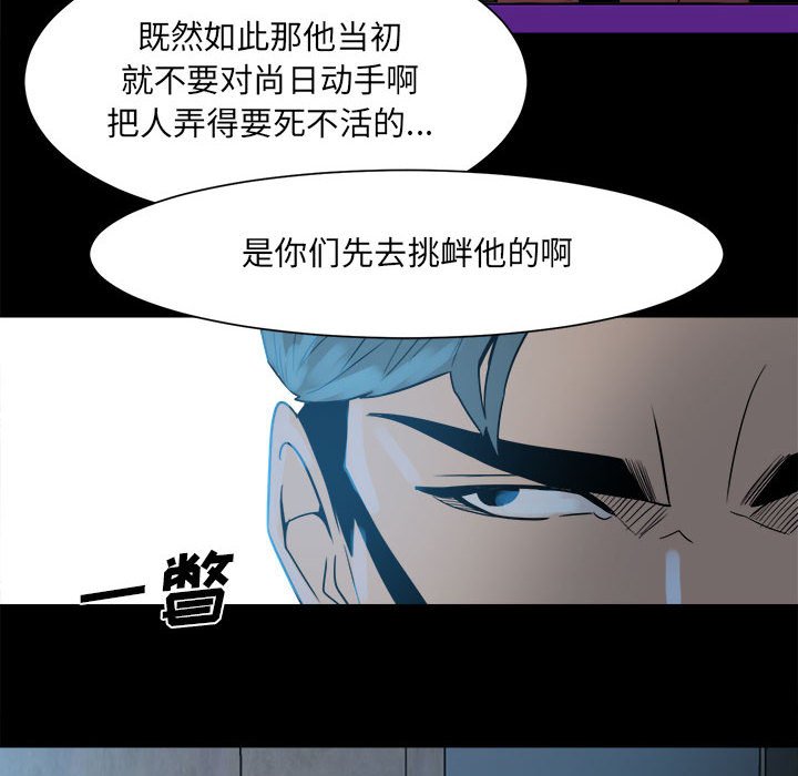 第6话 第 45 页