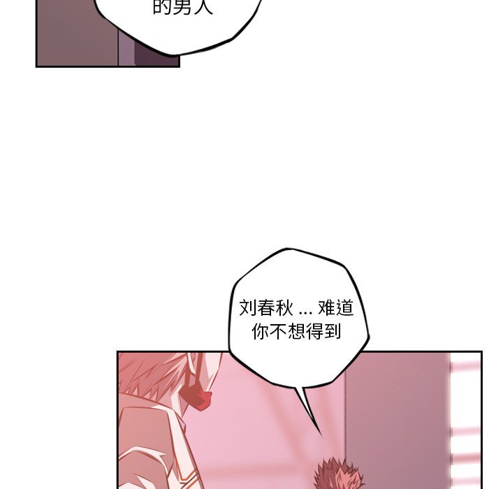 第122话 第 67 页