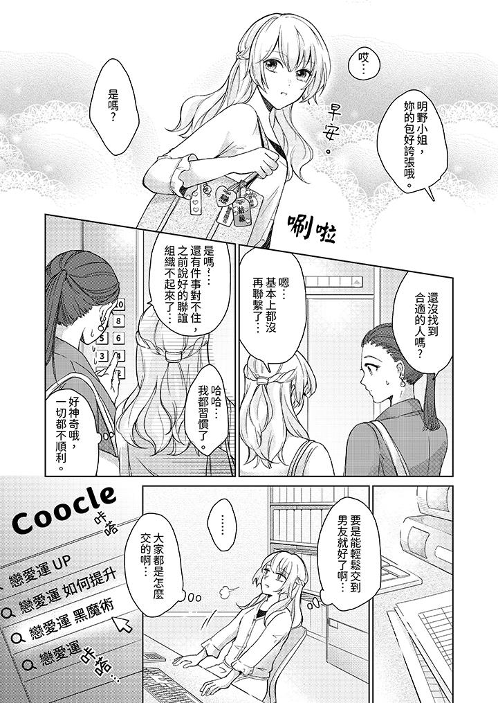 第1话 第 8 页