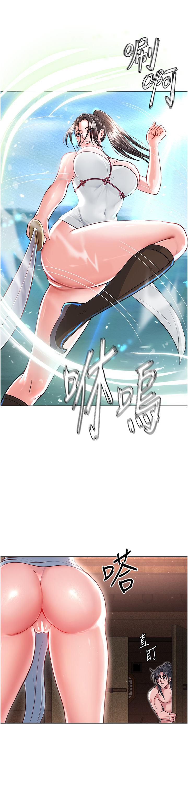 第9话 - 开箱纯洁处女 第 15 页