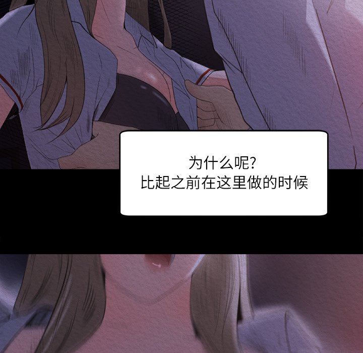 第11话 第 36 页
