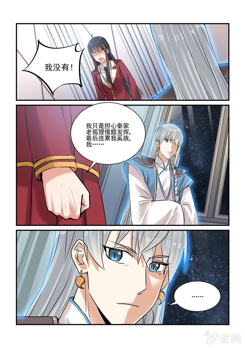 第24话 第 10 页