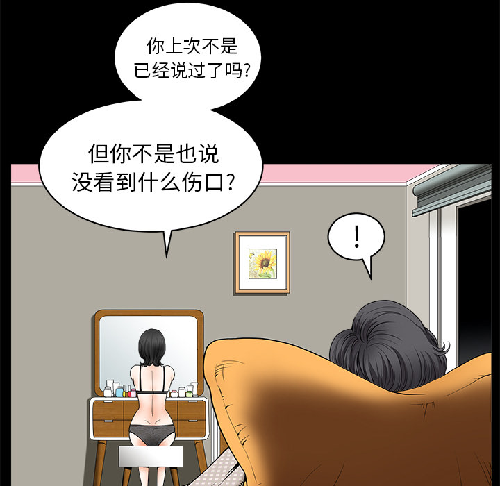 第1话 第 76 页