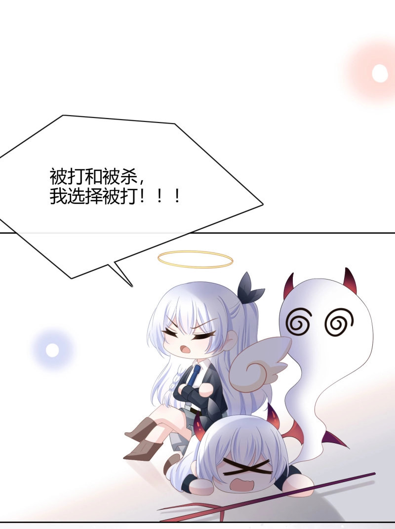 第15话 幸福来得太突然了 第 20 页