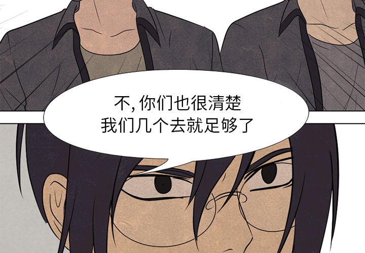 第159话 第 4 页