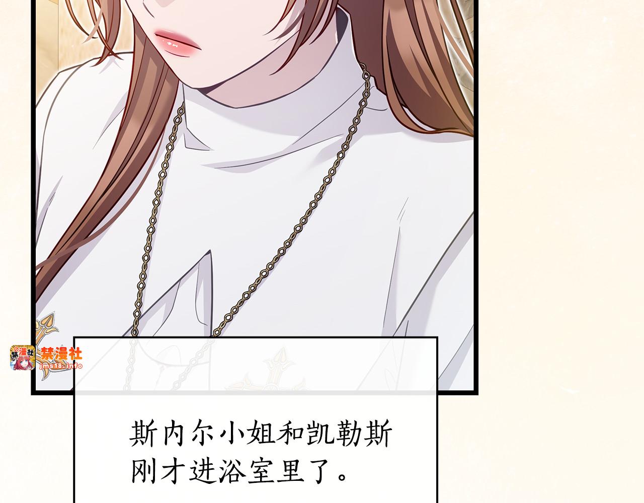 第30话 要抱抱 第 7 页