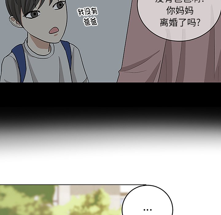 第11话 第 13 页