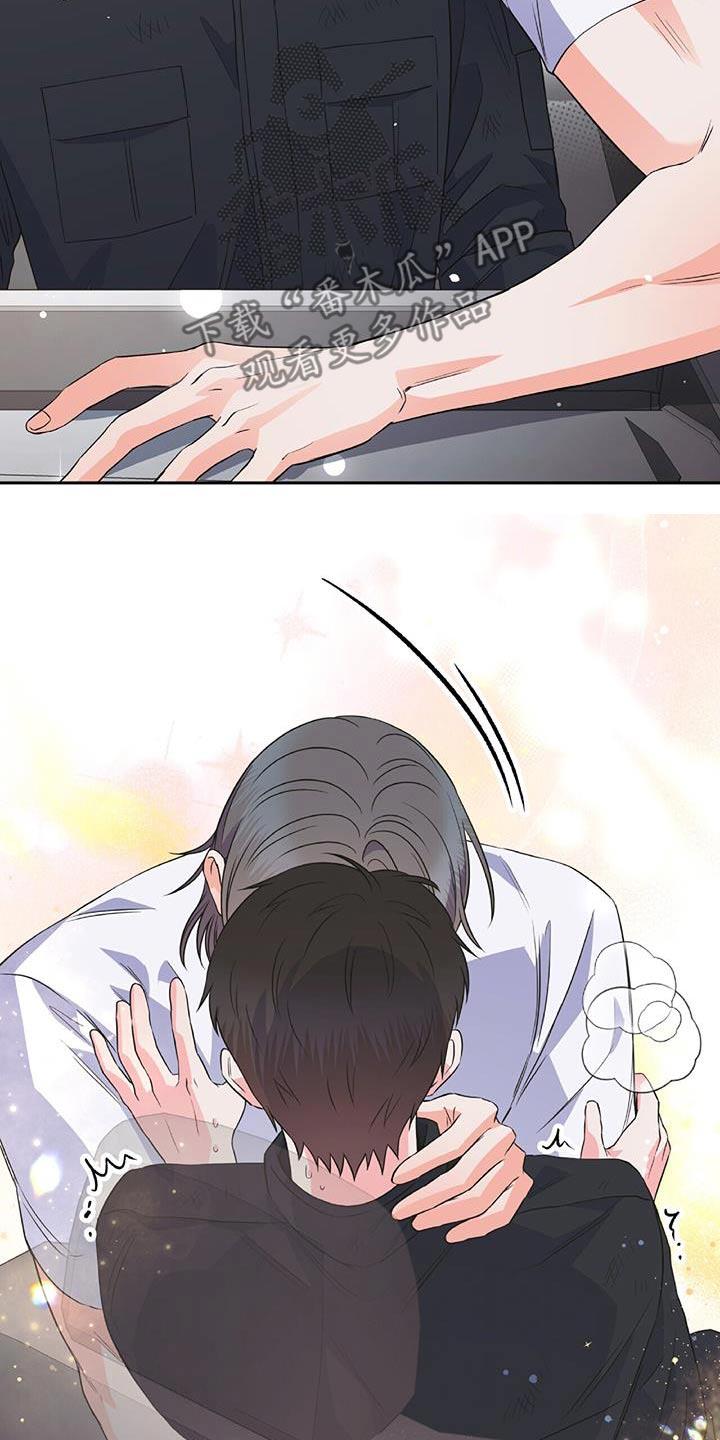 第38话 不一样 第 4 页