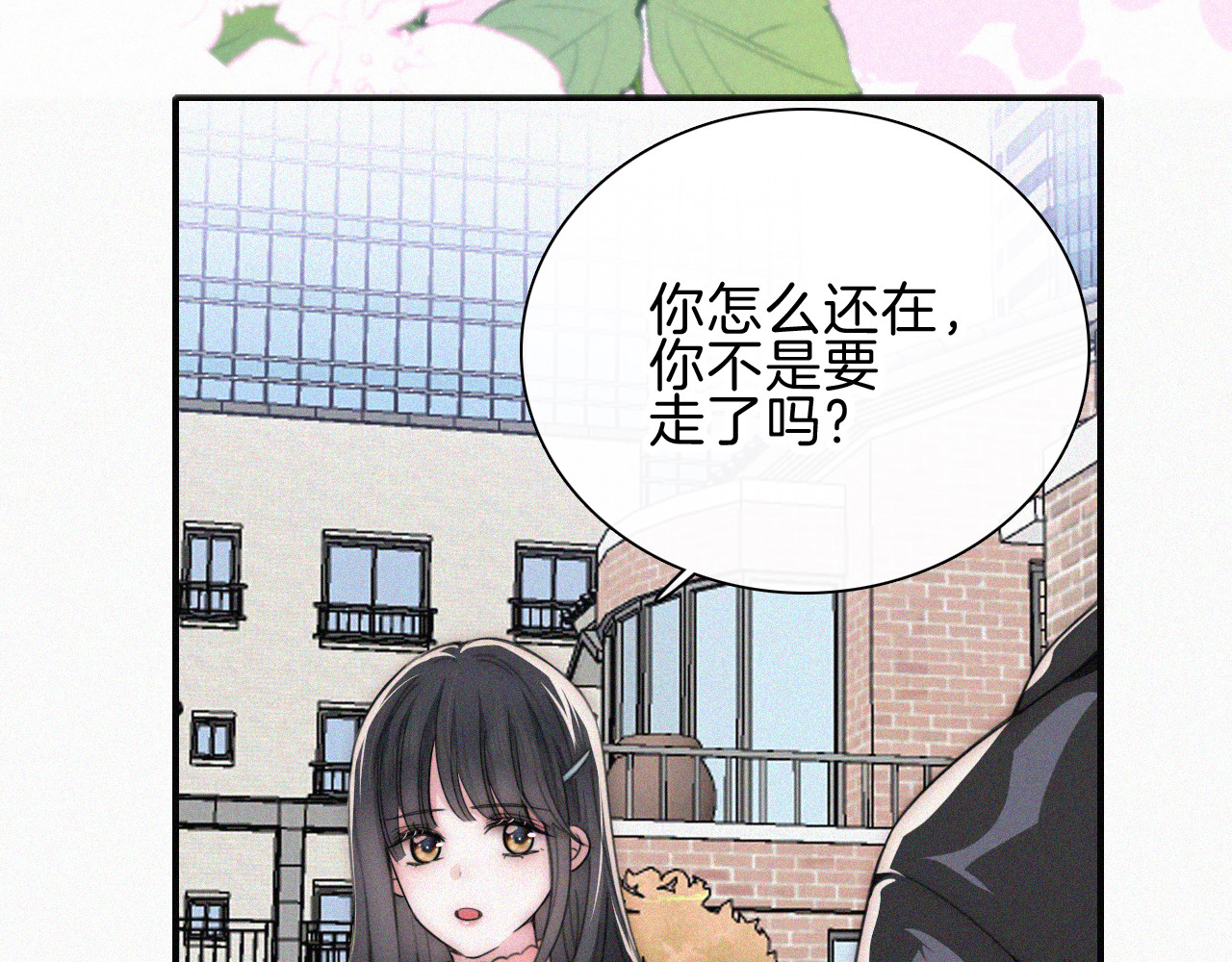 第47话 下流！ 第 72 页