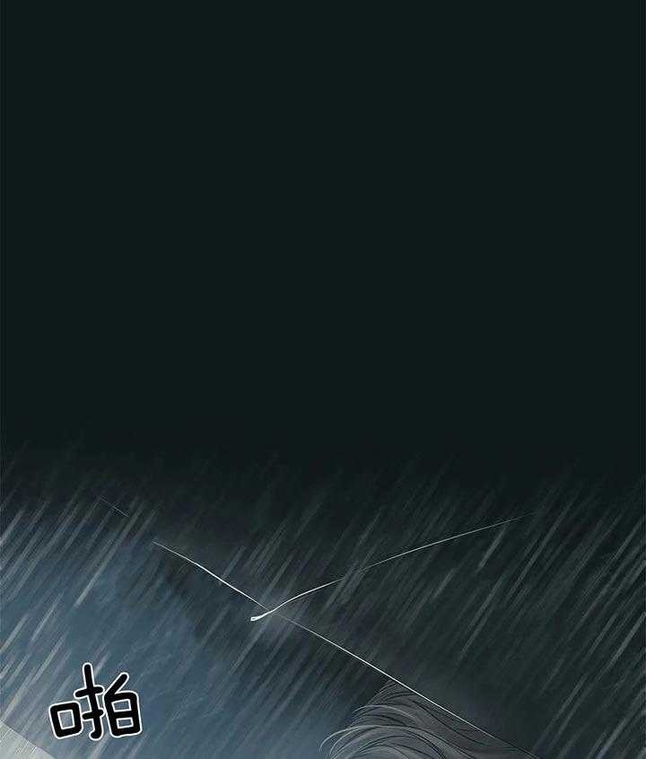 第53话 第53话 第 29 页