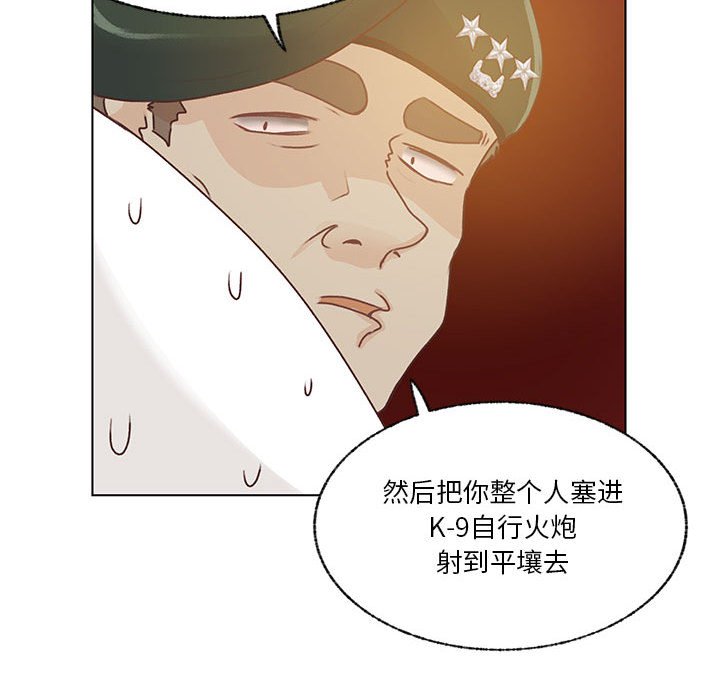 第81话 第 81 页
