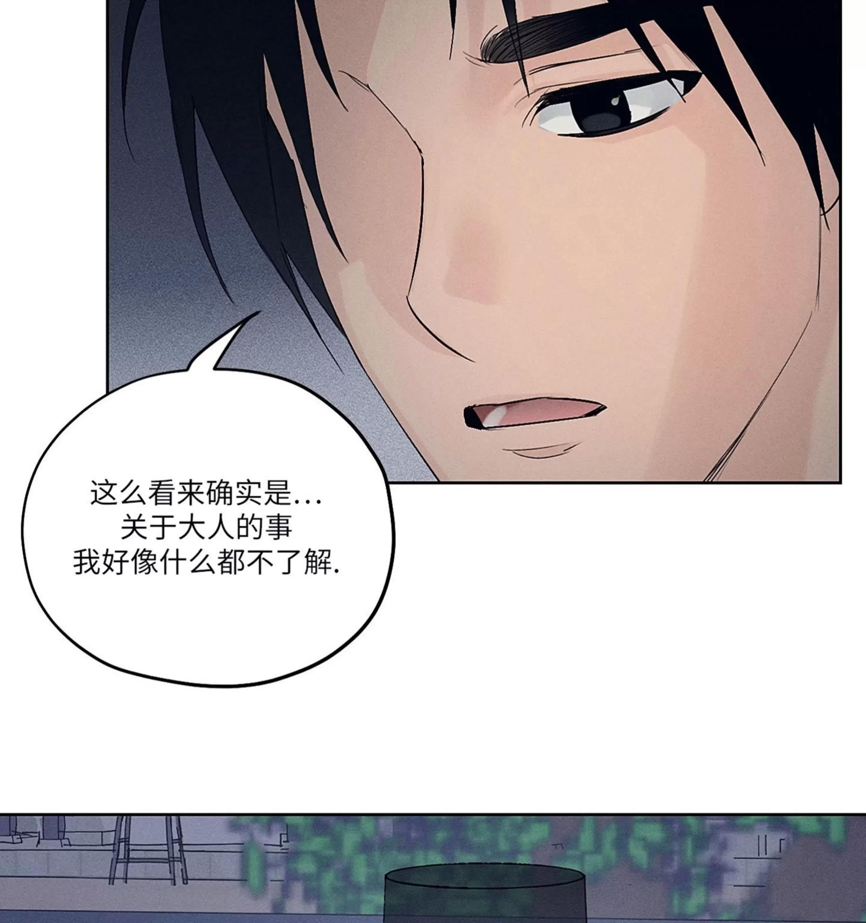 第12话 第 26 页
