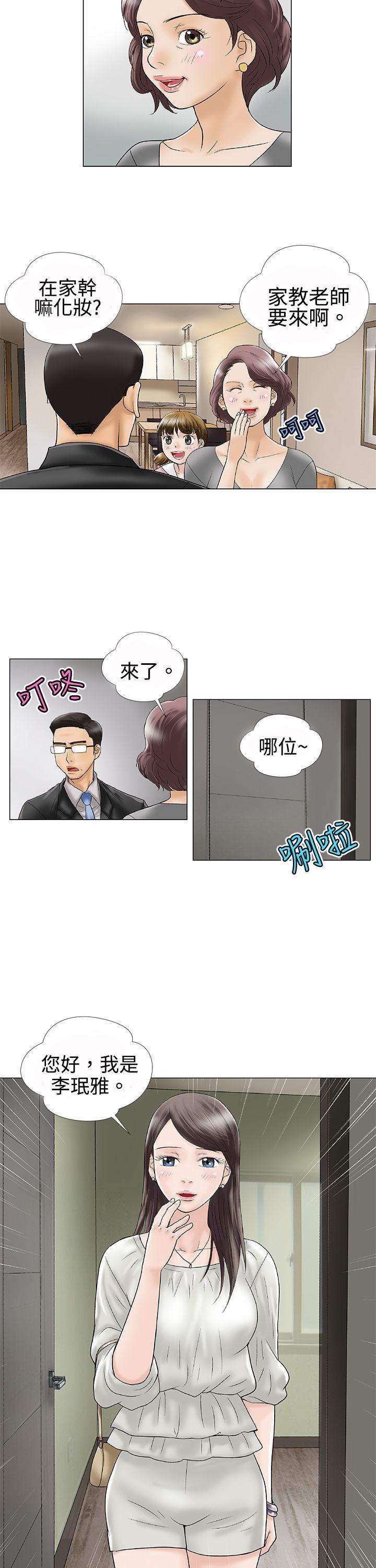 第1话 第 10 页
