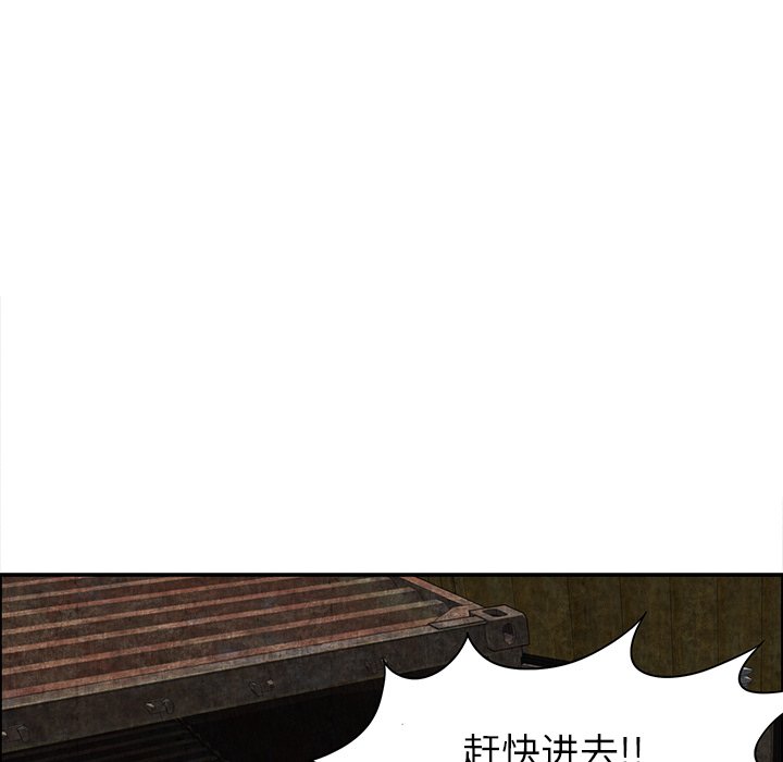 第7话 第 110 页