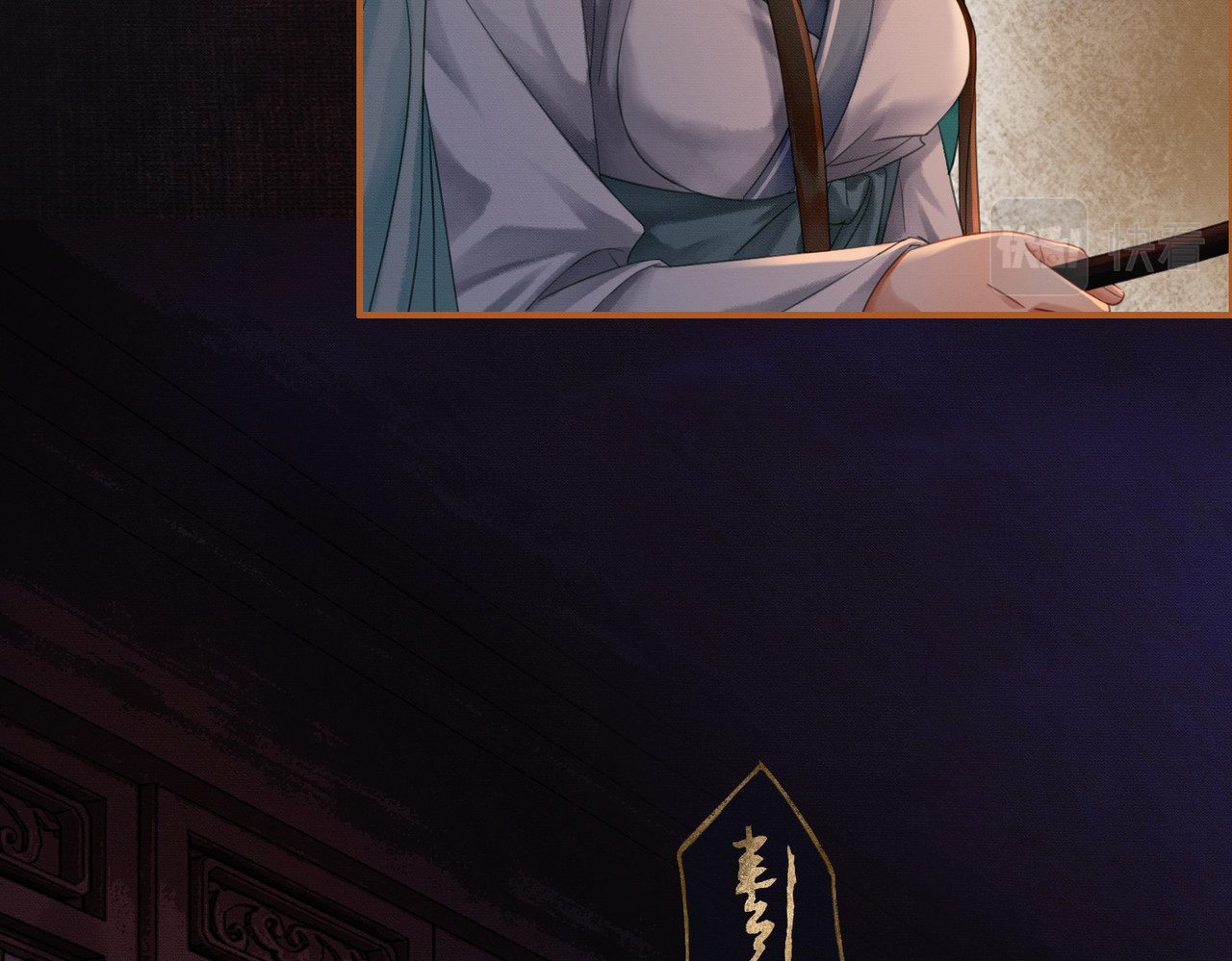 第30话 忍不住…冒犯师尊 第 37 页