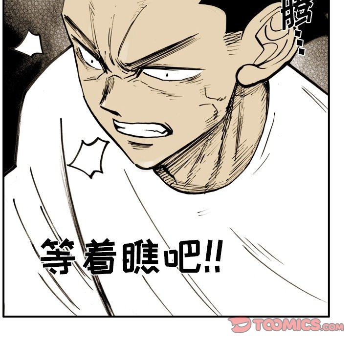 第 51 话 第 14 页