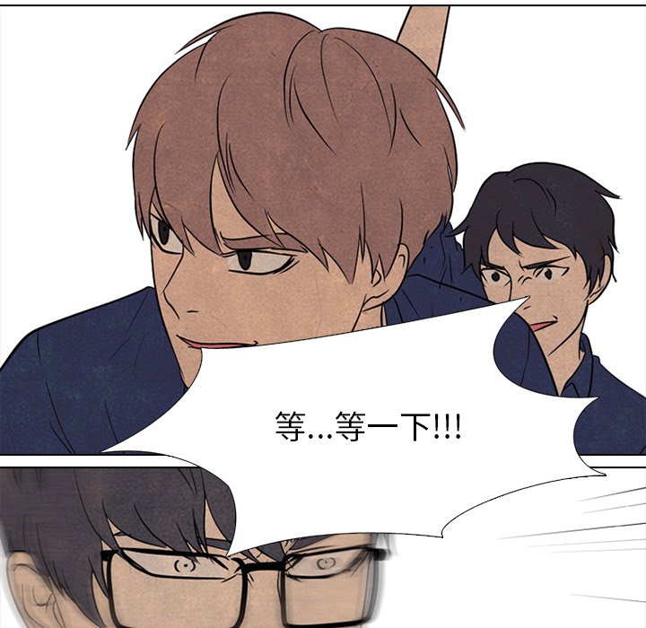 第141话 第 86 页